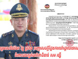 ឧត្តមសេនីយ៍ឯក រ័ត្ន ស្រ៊ាង ចេញសេចក្តីថ្លែងការណ៍ថ្កោលទោសចំពោះជនក្បត់ជាតិ៣ជំនាន់ សម រង្ស៉ី