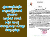 រដ្ឋបាលខេត្តកំពង់ឆ្នាំង ចេញសេចក្តីថ្លែងការណ៍ថ្កោលទោសជនក្បត់ជាតិ ៣ជំនាន់ ទណ្ឌិត សម រង្ស៊ី ដែលបន្តប្រមាថព្រះមហាក្សត្រយ៉ាងធ្ងន់ធ្ងរបំផុត