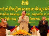 សម្តេចតេជោ ហ៊ុន សែន អញ្ជើញជាអធិបតីក្នុងពិធី ប្រគល់សញ្ញាបត្រជូននិស្សិត CUS ចំនួន ៦,៧៩១នាក់
