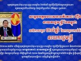 ឯកឧត្តម រ័ត្ន ស្រ៊ាង ផ្ញើសារលិខិតគោរពជូនពរ សម្តេចតេជោ ហ៊ុន សែន ក្នុងឱកាសខួប៣៨ឆ្នាំ នៃការចូលកាន់តំណែងជា នាយករដ្ឋមន្ត្រី