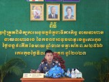 នាយសេនាធិការបញ្ជាការដ្ឋានអាវុធហត្ថខេត្តកោះកុង ប្រជុំត្រួតពិនិត្យការអនុវត្តន៍តួនាទីភារកិច្ចរបស់កងកម្លាំង