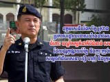 ឧត្តមសេនីយ៍ឯក រ័ត្ន ស្រ៊ាង ប្រកាសថ្កោលទោសយ៉ាងដាច់អហង្ការចំពោះ ទណ្ឌិតក្បត់ជាតិបីជំនាន់ សម រង្ស៉ី ដែលផ្សព្វផ្សាយបំភ្លៃ និងញុះញង់លើ សម្តេចពិជ័យសេនា ទៀ បាញ់ និងក្រុមគ្រួសារ
