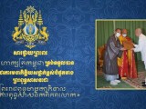 ទូលព្រះបង្គំជាខ្ញុំ រ័ត្ន ស្រ៊ាង សូមថ្វាយព្រះពរ ព្រះមហាក្សត្រកម្ពុជា ដែលទទួលបានព្រះរាជគោរមងារកិត្តិយសថ្នាក់ខ្ពស់បំផុតខាងព្រះពុទ្ធសាសនាជា «ព្រះរាជពុទ្ធមាមកាភិបាល នៃអង្គការពុទ្ធសាសនិកពិភពលោក»