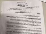 ប្តឹងម្ចាស់ហាង ហាង BACK STREET BAR ទៅលោកស្នងការរាជធានីភ្នំពេញ ពីការបង្កជាសំឡេងរំខានដល់ប្រជាពលរដ្ឋ