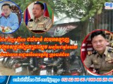 ទីតាំង ល្បែងស៊ីសង ជល់មាន់ តាមអនឡាញ នៅក្នុងសង្កាត់ព្រែកព្រះស្តេច សង្ស័យជាឆ្នាំងបាយ របស់អស់លោក អាជ្ញាធរនិងសមត្ថកិច្ច ក្រុងបាត់ដំបង