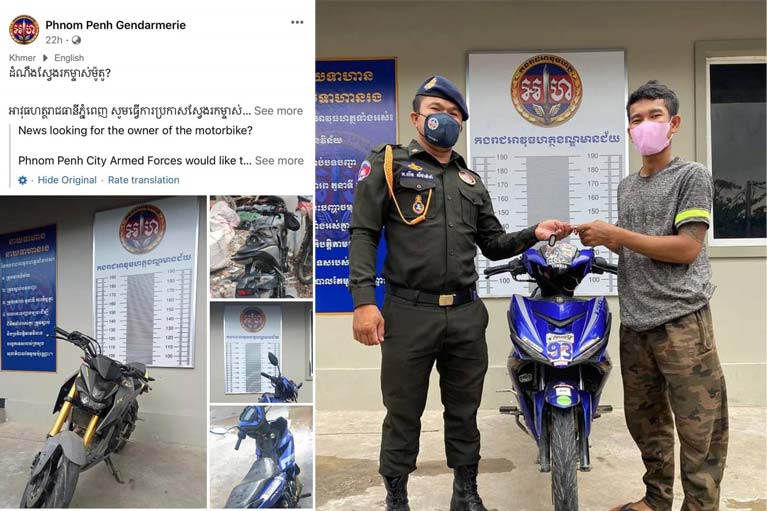 ម្ចាស់ម៉ូតូម្នាក់ដែលត្រូវចោរកាប់ប្លន់ មួយសប្តាហ៍ទៅហើយ ទទួលការភ្ញាក់ផ្អើលពីអាវុធហត្ថរាជធានីភ្នំពេញ!