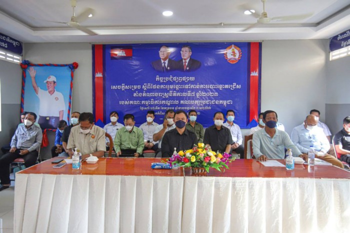 ឯកឧត្តម រ័ត្ន ស្រ៊ាង អញ្ជើញជាអធិបតីក្នុងកិច្ចប្រជុំផ្សព្វផ្សាយផែនការរួម ឆ្ពោះទៅកាន់ការបោះឆ្នោតជ្រើសតាំងតំណាងរាស្ត្រ នីតិកាលទី៧ ឆ្នាំ២០២៣ របស់គណៈកម្មាធិការកណ្តាល គណបក្សប្រជាជនកម្ពុជា នៅសង្កាត់ព្រែកកំពឹស!