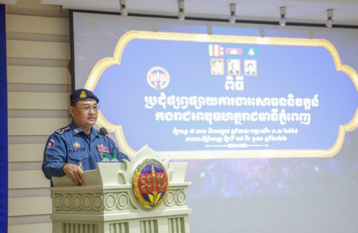 អាវុធហត្ថរាជធានីភ្នំពេញ បើកកិច្ចប្រជុំផ្សព្វផ្សាយការងារសោធននិវត្តន៍ និងពិនិត្យវាយតម្លៃ យោធិននៃកងរាជអាវុធហត្ថ ដល់អាយុចូលនិវត្តន៍ ឆ្នាំ២០២៣