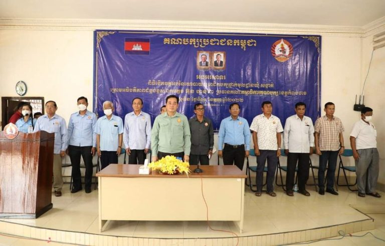 ប្រធានគណៈកម្មាធិការគណបក្សខេត្តកំពង់ចាម អញ្ជើញបិទវគ្គអប់រំនយោបាយសម្រាប់ថ្នាក់ដឹកនាំមូលដ្ឋានឃុំ-ភូមិ ក្នុងស្រុកកោះសូទិន