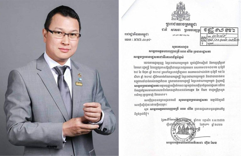 លោក ឌិត ទីណា ត្រូវបានរាជរដ្ឋាភិបាល ស្នើរដ្ឋសភាបោះឆ្នោតផ្តល់សេចក្តីទុកចិត្តឱ្យធ្វើជារដ្ឋមន្ត្រីក្រសួងកសិកម្មជំនួស លោក វេង សាខុន