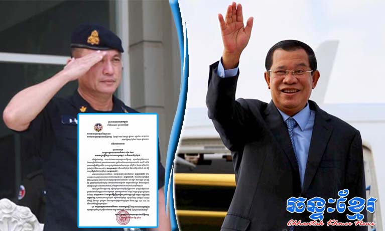 ឧត្តមសេនីយ៍ឯក រ័ត្ន ស្រ៊ាង ផ្ញើលិខិតអបអរសាទរ សូមគោរពជូនសម្ដេចអគ្គមហាសេនាបតីតេជោ ហ៊ុន សែន