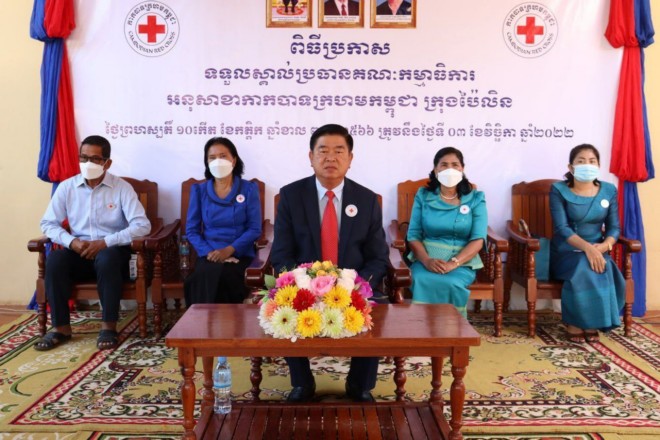 សាខាកាកបាទក្រហមកម្ពុជា ខេត្តប៉ៃលិន ប្រារព្ធពិធីប្រកាសទទួលស្គាល់ប្រធានគណៈកម្មាធិការអនុសាខកាកបាទក្រហមកម្ពុជា ក្រុងប៉ៃលិន