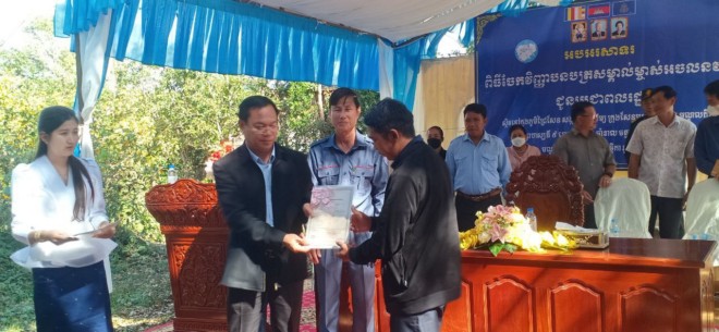ចែកវិញ្ញាបនបត្រសម្គាល់ម្ចាស់អចលនទ្រព្យជូនប្រជាពលរដ្ឋដែលស្ថិតនៅក្នុងភូមិ ជ្រៃសែន សង្កាត់ មនោរម្យ ក្រុងសែនមនោរម្យខេត្តមណ្ឌលគិរី ក្រោមអធិបតីភាព ឯកឧត្តម ថង សាវុន អភិបាលនៃគណៈអភិបាលខេត្តមណ្ឌលគិរី