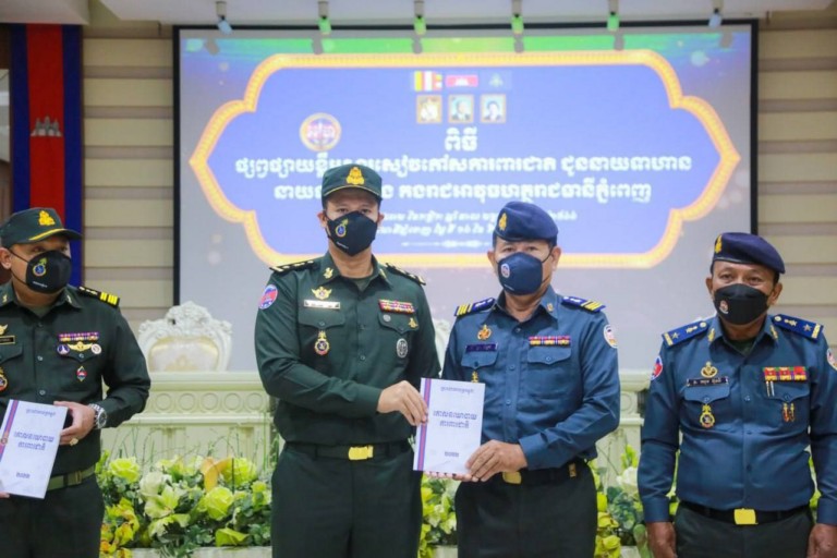 ក្រសួងការពារជាតិ ផ្សព្វផ្សាយខ្លឹមសារសៀវភៅសការពារជាតិ ជូនដល់ នាយទាហាន នាយទាហានរង កងរាជអាវុធហត្ថរាជធានីភ្នំពេញ !