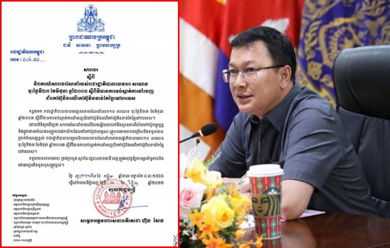 ឯកឧត្តម ឌិ​ត ទីណា ​រដ្ឋមន្ត្រី​កសិកម្ម បញ្ជាក់ថា ការលុបចោល​វិធានការ​ទប់ស្កាត់ ការនាំ​ចេញ​ជ័រកៅស៊ូ និង​ឈើ​កៅស៊ូ​មិនទាន់​កែច្នៃ​ទៅ​បរទេស ផ្ដល់​ជម្រើស​ដល់​កសិករ​ដាំ​កៅស៊ូ​ជា​លក្ខណៈ​គ្រួសារ អាច​លក់​ទៅ​ទីផ្សារ​មានតម្លៃ​ខ្ពស់