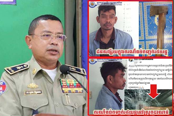 ខូចចិត្តប្រពន្ធរត់ចោល ហើយផឹកស្រាស្រវឹង បុរសម្នាក់យកពូថៅគប់កញ្ចក់រថយន្តពេលយប់នៅស្រុកបាណន់ ខេត្តបាត់ដំបង