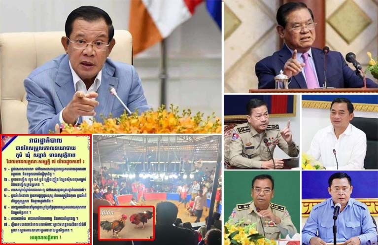 ល្បែងស៊ីសង​បញ្ជល់មាន់​ដ៍​ធំ ក្នុង​កាស៊ីណូ​ច្រក​ដា (​ហៅ​ដូង​៧​ដើម​) កំពុង​ឥទ្ធិ​យ៉ាងខ្លាំង ! អាជ្ញាធរ​ខេត្ត​មិន​បង្ក្រាប​ហ៊ាន !