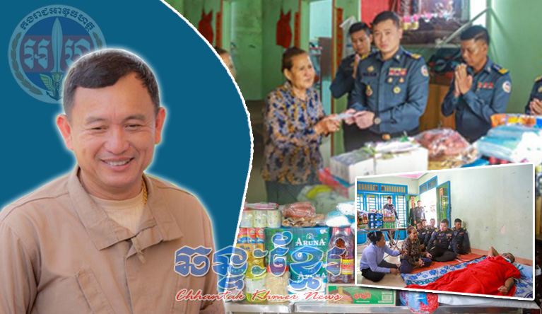 ឧត្តមសេនីយ៍ឯក រ័ត្ន ស្រ៊ាង ជួយ​រំលែក​ការលំបាក ដល់​អតីត​អ្នក​រួម​ការងារ​នា​សម័យ​រដ្ឋ​កម្ពុជា​!