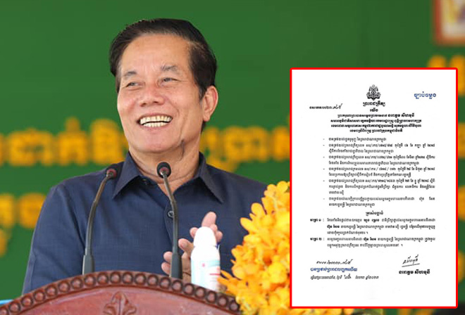 លោក ឃួ​ង ស្រេង ត្រូវបាន​តែងតាំង​ជា​ទីប្រឹក្សា​ផ្ទាល់​សម្តេច​តេជោ ហ៊ុន សែន ឋានៈ​ស្មើ​រដ្ឋមន្ត្រី បន្ថែម​លើ​មុខងារ​បច្ចុប្បន្ន​