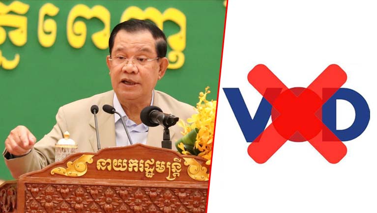 ឧបនាយករដ្ឋមន្ត្រី ម៉ែន សំអន សូមប្រកាសគាំទ្រចំពោះចំណាត់ការរបស់រាជរដ្ឋាភិបាលកម្ពុជា ក្នុងការសម្រេចឱ្យលុបអាជ្ញាបណ្ណសារព័ត៌មាន VOD ដើម្បីពង្រឹងវិជ្ជាជីវៈសារព័ត៌មាន និងលុបបំបាត់ព័ត៌មានក្លែងក្លាយ