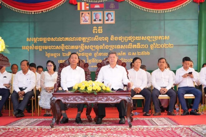 សម្ពោធ​ឆ្លង​សាលប្រជុំ​សាលា​គុណ​ខេត្ត​ព្រះសីហនុ​និង​ពិធី​ផ្សព្វផ្សាយ​សង្ឃប្រកាស​អនុសំវច្ឆរៈ​មហាសន្និបាត​មន្ត្រី​ដែល​ប្រារព្ធ​ធ្វើឡើង​នៅ​វត្ត​ពោធិ៍​ពេជ្រ​គី​រី​ស្ថិតក្នុង​ឃុំ​អូរ ឧកញ៉ា​ហេង​ស្រុក​ព្រៃនប់​ខេត្ត​ព្រះសីហនុ​