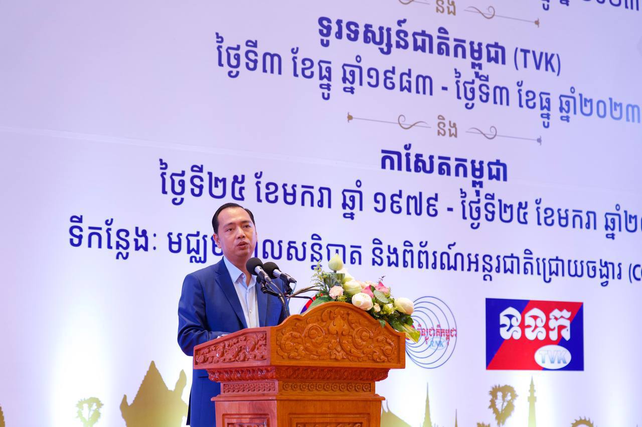 អបអរសាទរខួបអនុស្សាវរីយ៍លើកទី៤០ និង៤៥ នៃការរស់ឡើងវិញនៃប្រព័ន្ធផ្សព្វផ្សាយរដ្ឋ ចេញសេចក្តីប្រកាសព័ត៌មានដោយក្រសួង​ព័ត៌មាន​