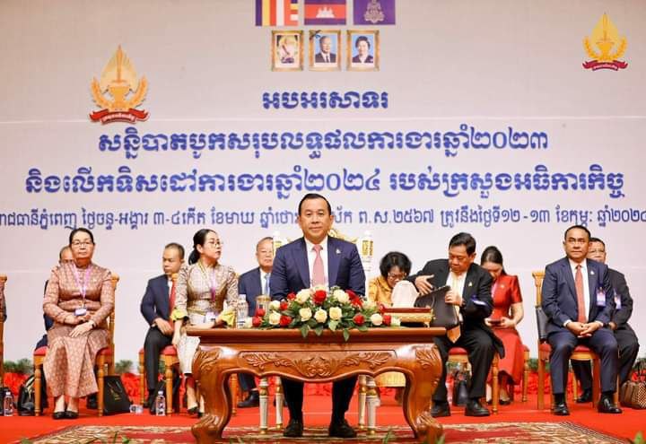ឯកឧត្តម ហួត ហាក់ រដ្ឋមន្ត្រីក្រសួងអធិការកិច្ច អញ្ជើញជាអធិបតីក្នុងពិធីបើកសន្និបាតបូកសរុបការងារឆ្នាំ២០២៣ និងលើកទិសដៅការងារឆ្នាំ២០២៤