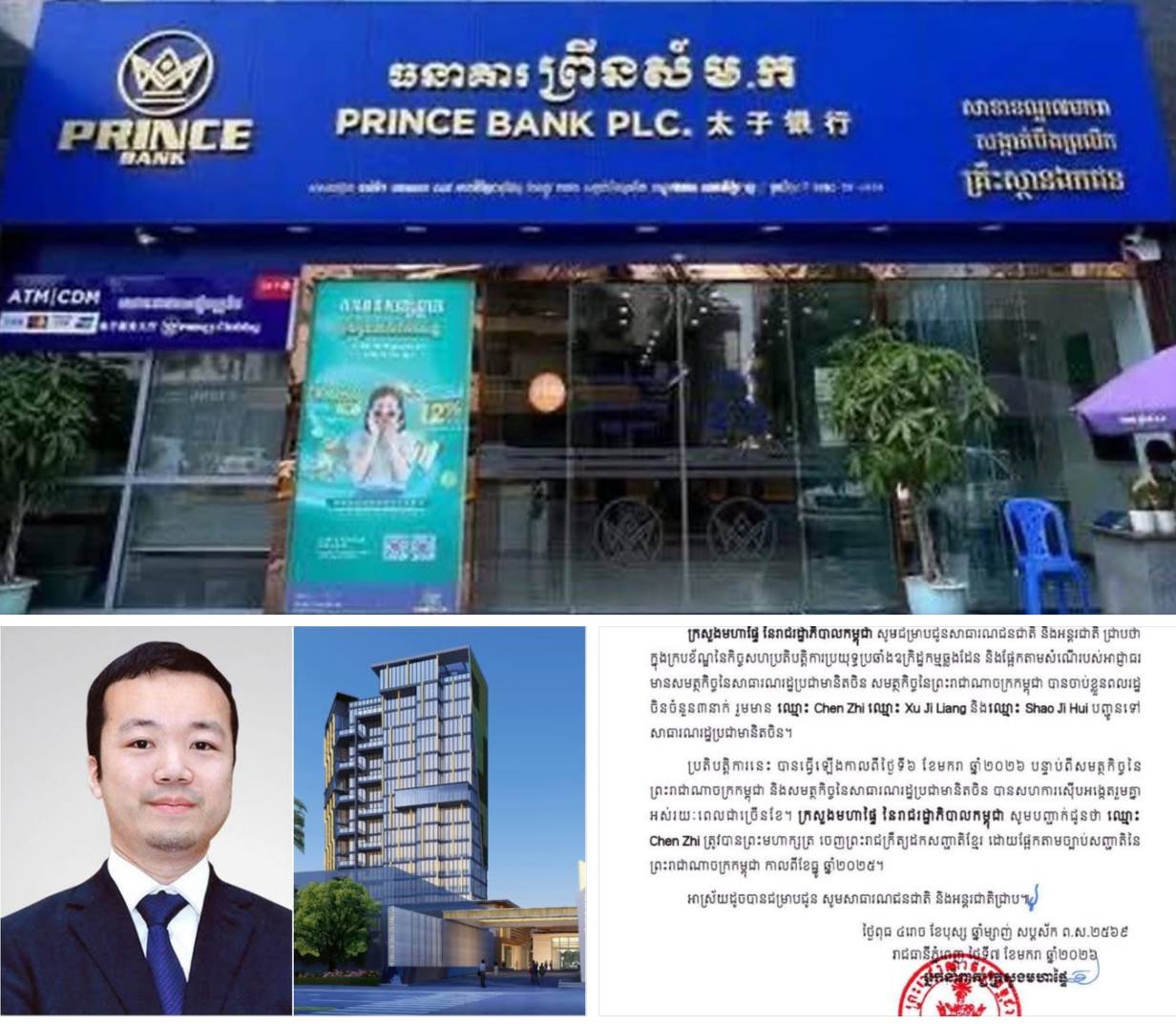 ក្រោយចាប់ខ្លួនស្ថាបនិក​ឧក្រិដ្ឋជន ចេន ហ្សី​ ៖ធនាគារជាតិកម្ពុជា បាន​ផ្អាក​សេវាធនាគារ​របស់​ធនាគារ​ព្រីនស៍ ត្រូវ​បាន​ចាប់​ខ្លួន​បញ្ជូន​ទៅប្រទេស​ចិន