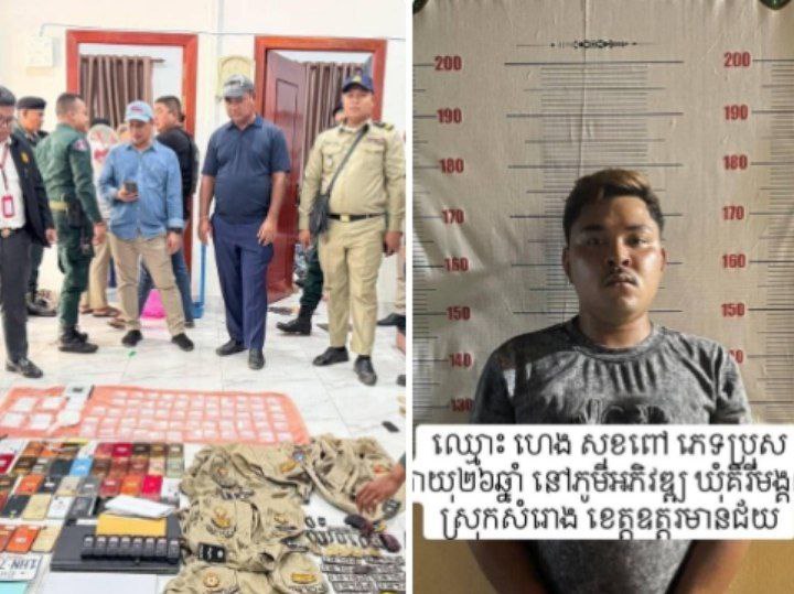 បង្ក្រាបទីតាំងឆបោក Online Scam បានឃាត់ខ្លួនជនជាតិឥណ្ឌូនេស៊ី៦នាក់ ខ្មែរម្នាក់ និងថ្នាំញៀនមួយចំនួន